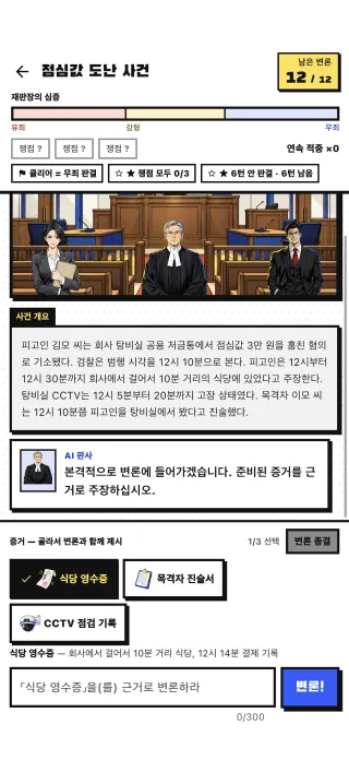 AI 변호사: экран 2