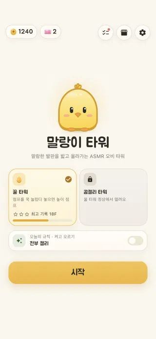 말랑이 타워: экран 1